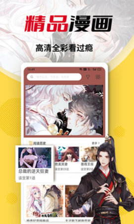 包子漫画app 1.1.2 安卓版截图_3