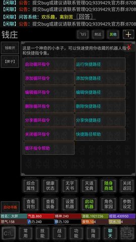 俠客行 1.5 安卓版截图_1