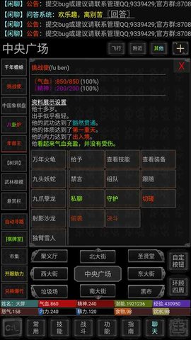 俠客行 1.5 安卓版截图_4