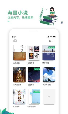 爱看书极速版 7.4.1 安卓版截图_3