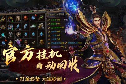 烈火一刀0氪gm版 1.0.0 安卓版截图_1