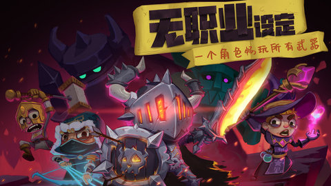 独奏骑士截图_2