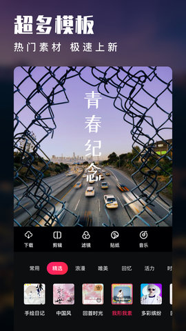 gocut 2.9.11 安卓版截图_4