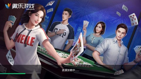 微乐象棋 4.1.12 安卓版截图_2