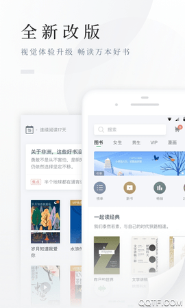 百度阅读极速版 7.5.0.4 安卓版截图_2