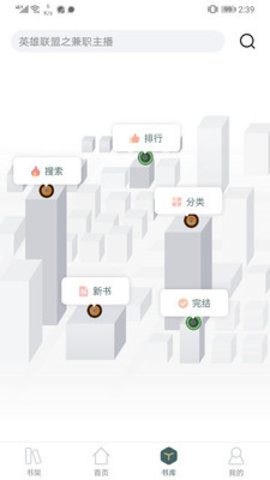 小说亭最新版 2.8.0 安卓版截图_1