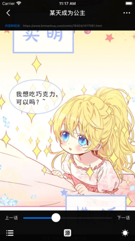 漫画小说阅读器app 8.5 安卓版截图_1