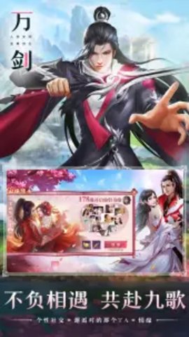 心剑奇缘 1.0.0 安卓版截图_4