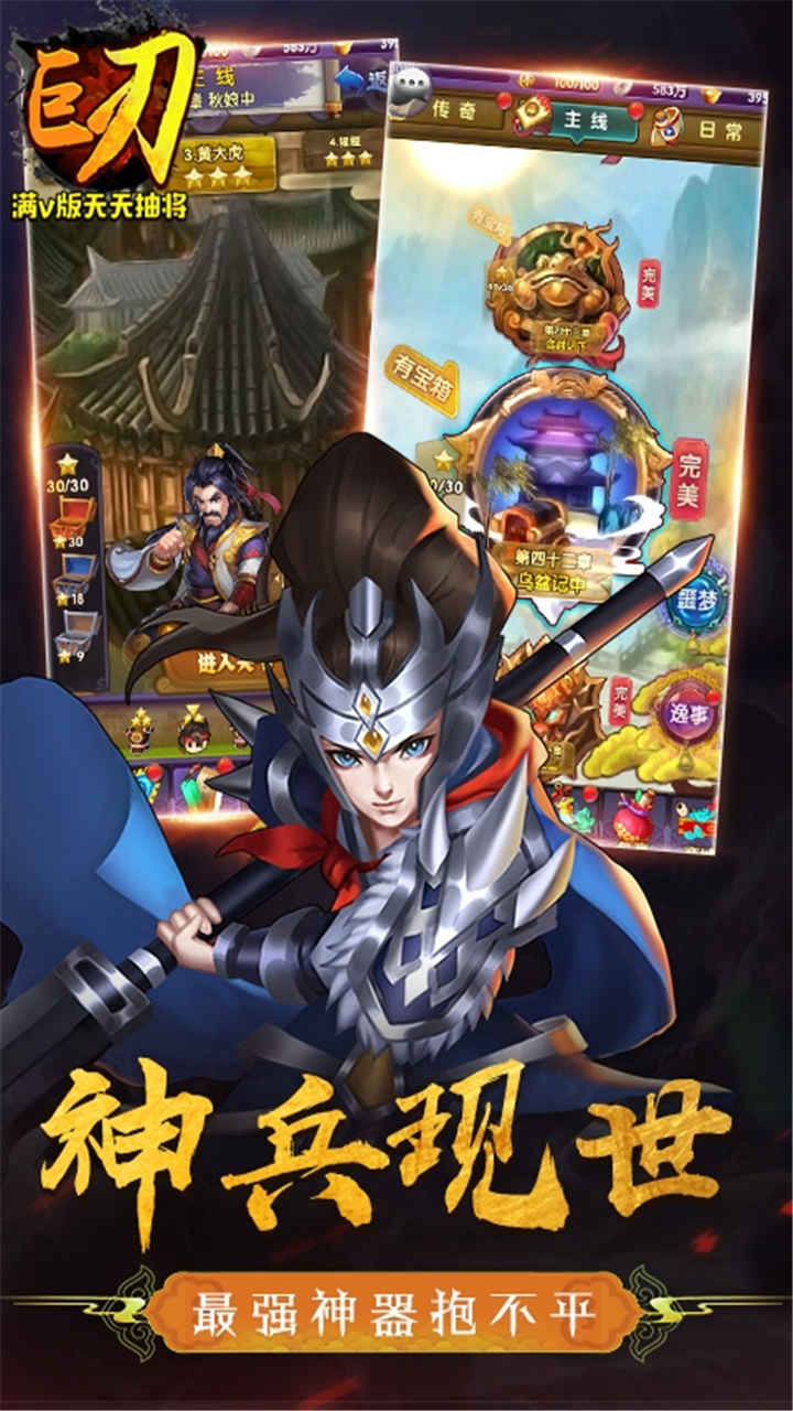 巨刃截图_3