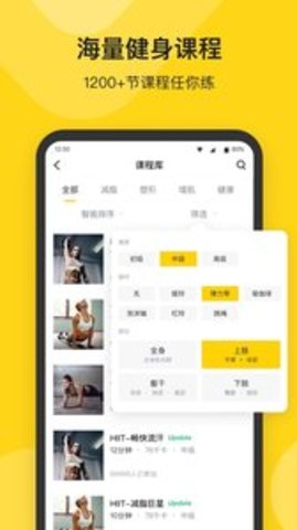 fit健身 6.5.8 安卓版截图_4