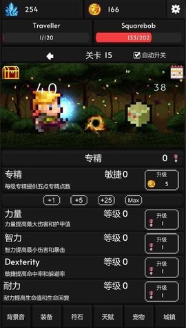 新像素冒险世界 0.2.12 安卓版截图_4
