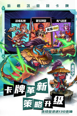 萌将风云bt版 2.11.1 安卓版截图_4