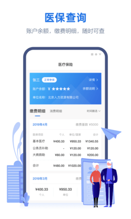 线上三门峡 2.3.3 安卓版截图_3
