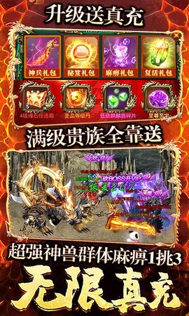 决战八荒旧版 1.0.0 安卓版截图_3