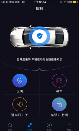 启辰智联 3.0.3 安卓版截图_2