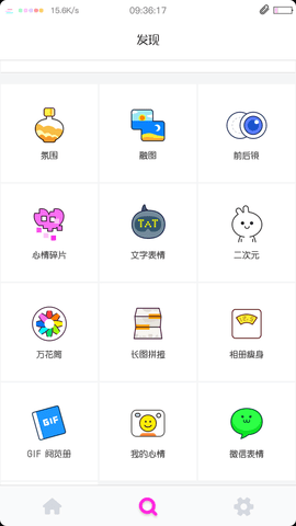 cutie 1.6.0 安卓版截图_4