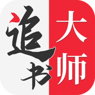 追书大师漫画app 1.0.9 安卓版
