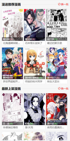 漫画柜繁体版 1.0.0 安卓版截图_4
