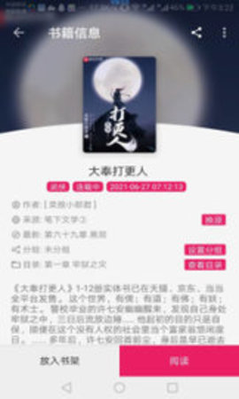 珊瑚阅读 1.17.0 安卓版截图_1