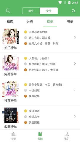 笔下文学漫画 7.0.201909 安卓版截图_2