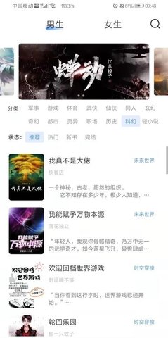 奇墨小说 1.0.5 安卓版截图_1