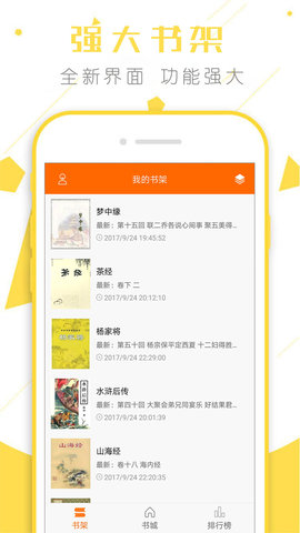 快读小说app 9.0.196 安卓版截图_3