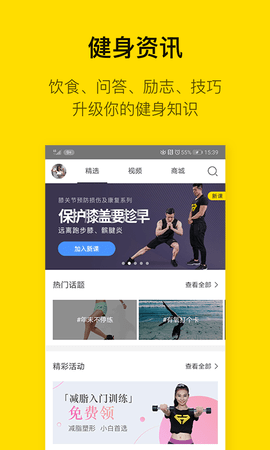 fittime健身 3.3.7.7 安卓版截图_2