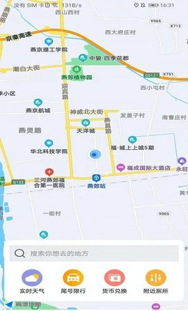 天眼3D街景app 1.0 安卓版截图_1