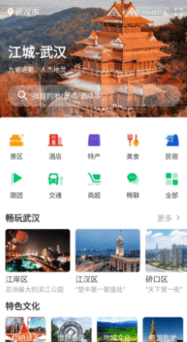 一同飞越 1.1.09261 安卓版截图_2
