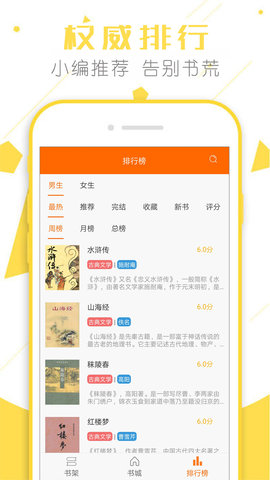 快读小说app 9.0.196 安卓版截图_1