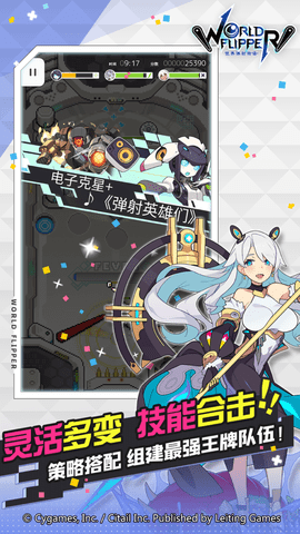 世界弹射物语b服 1.2.5 安卓版截图_2