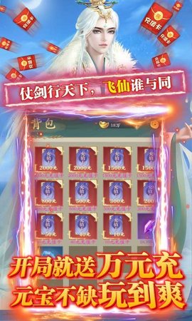 渡仙手游 1.0.0 安卓版截图_4
