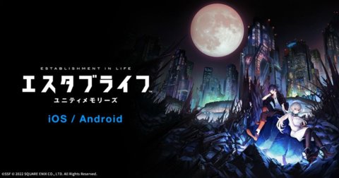 Establife Unity Memories 1.0.0 安卓版截图_1