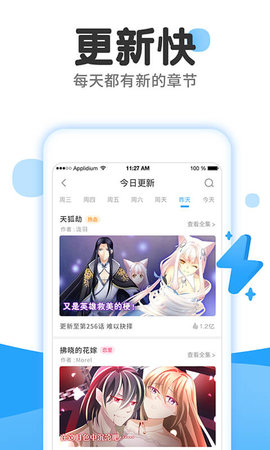 漫画盒子app 3.5.6 安卓版截图_3