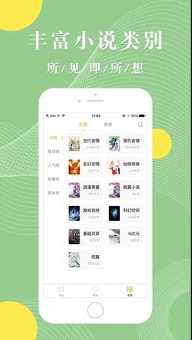 青芒小说 1.7.8 安卓版截图_4