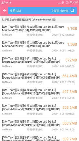 嘟嘟动漫网 1.0.0 安卓版截图_1