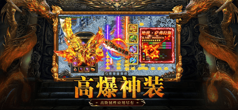 永恒屠龙3d传奇 59.0.1 安卓版截图_2