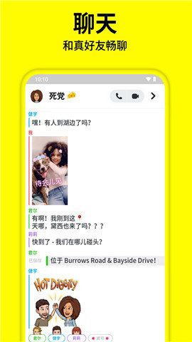 snapchat相机 11.42.0.41 安卓版截图_3