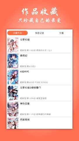 熊本熊漫画无限币版 1.1.2 安卓版截图_1