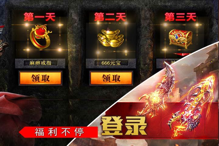 裁决王座截图_3