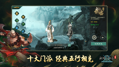 剑网1归来西山居 1.1.95 安卓版截图_2