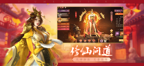 新大话梦缘 2.0.1 安卓版截图_1