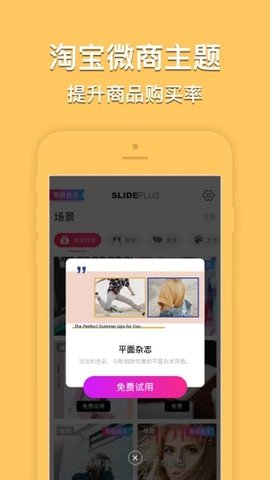 小影记 3.15.3 安卓版截图_1