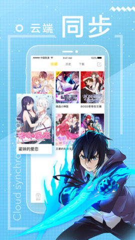 非常漫画 1.1.2 安卓版截图_1