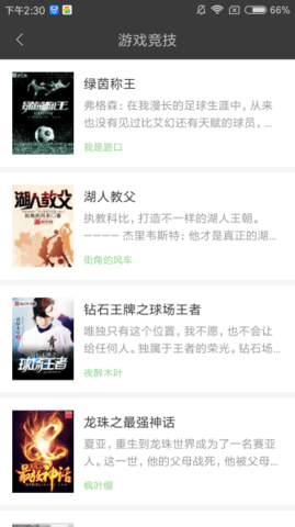 搜书王永不升级破解版 1.23.02 安卓版截图_2