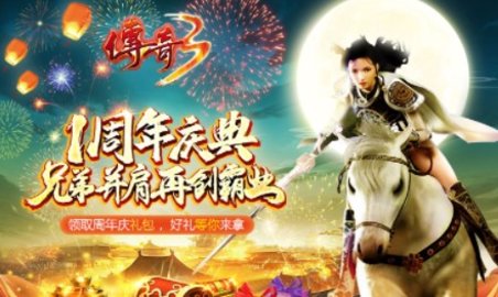 传奇3之屠龙决战沙城移动版 1.0.3 安卓版截图_2