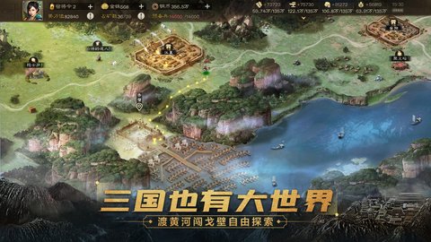 三国志战棋版手游截图_4