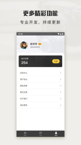 拾光图app 1.0.0 安卓版截图_3