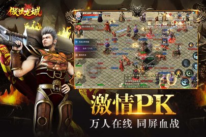 傲世龙城折扣返利版 1.0.1.2200 安卓版截图_1
