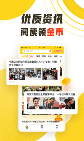 精彩看点 2.1.9 安卓版截图_3